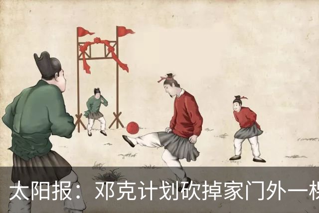 太阳报：邓克计划砍掉家门外一棵树以方便停车，遭到邻居投诉
