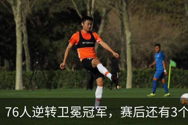 76人逆转卫冕冠军，赛后还有3个好消息，詹姆斯第五冠有戏