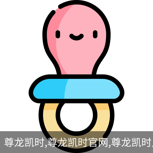 尊龙凯时